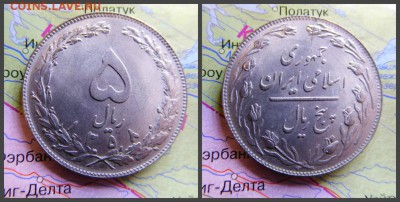 Иран 5 риалов, 1358 (1979) - 15