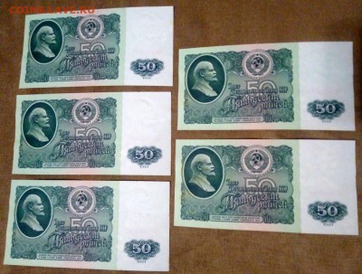 50 рублей 1961 г 5 штук номера подряд до 10.01.2019г - 2