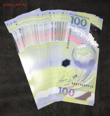 100р футбол-корешок - DE6E3755-276C-4B29-BDBC-8F2F25155786