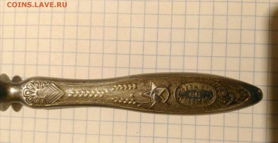 Вилка 1953г серп и молот арт.Кирова до 7.01.19г в 22 00 - 1546618394734406