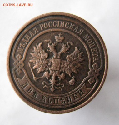 2 коп . 1916 до 8.01 в 22-00 - IMG_3597.JPG