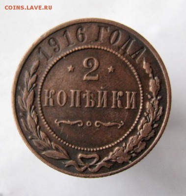 2 коп . 1916 до 8.01 в 22-00 - IMG_3596.JPG