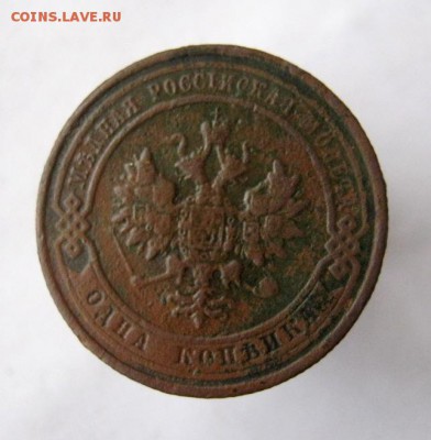 1 копейка 1915 год. до 8.01 в 22-00. - IMG_3599.JPG