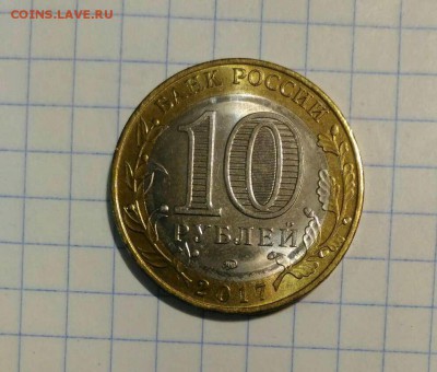 10 руб 2017г Тамбовская обл брак кольца - 1546621248671634