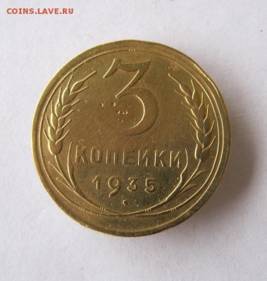 3 коп 1935 г. с.  до 8.01 в 22-00 - IMG_3448.JPG