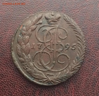 5 копеек 1795 ЕМ до 6 января 22-00 - E489540D-930B-44A5-8064-EEDACA1FC844