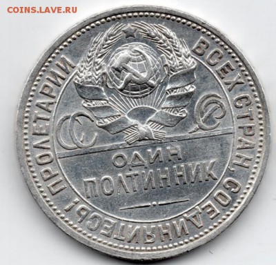 50 коп 1924г. - img075 (640x615)