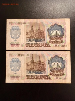 1000 рублей 1992 года 4 штуки. До 22:00 10.01.19 - C81858FB-B675-4B84-8BEE-527E0F9A79ED