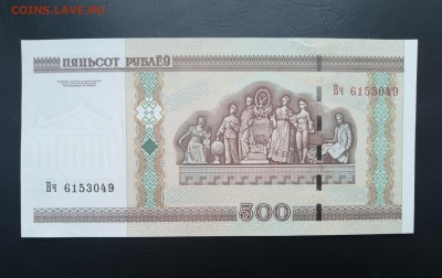 БЕЛАРУСЬ 500 рублей 2000г., ДО 09.01. - Беларусь 500 рублей 2000г., В..
