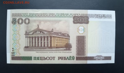 БЕЛАРУСЬ 500 рублей 2000г., ДО 09.01. - Беларусь 500 рублей 2000г., А..
