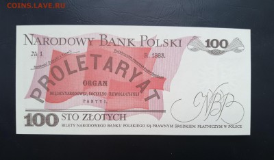 ПОЛЬША 100 злотых 1988г., ДО 09.01. - Польша 100 злотых 1988г., В.