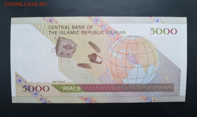 ИРАН 5000 риал 2009-10гг., ДО 09.01. - Иран 5000 риалов 2009-10гг., В.(1)