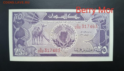 СУДАН 25 пиастров 1987г., ДО 09.01. - P90104-131551(1)(1)