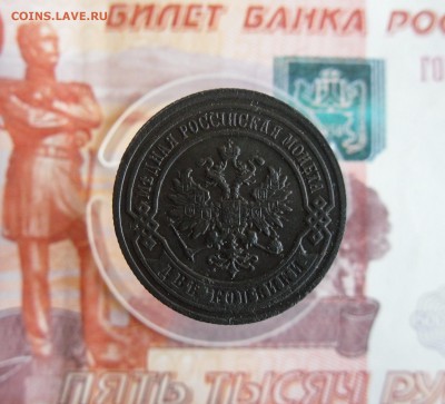 2 копейки 1903 ЕМ До 9.01.19г 23.00 МСК - 2