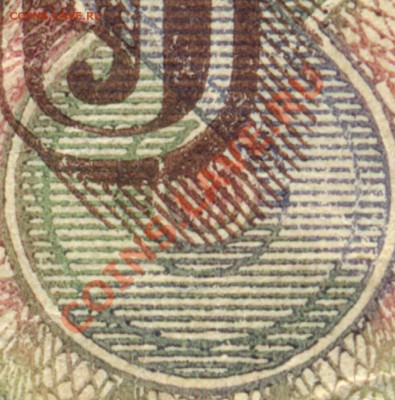 разновидности 250 руб 1917г.? - 1