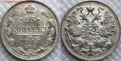 15 коп 1911 AU +10 коп 1913 UNC до 10.01.19 - image