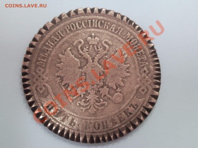 Кто и для чего делали насечки на монетах? - SNC00606