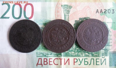 3 копейки 1896,1912,1914 года До 9.01.19г 23.00 МСК - 2