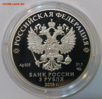 3 рубля 2018. 400 лет Новокузнецку. До 22:00 11.01.19 - NelS_4Z_Tns (1)