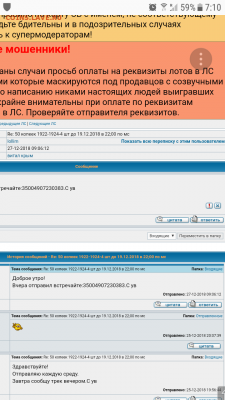 Куда-то пропал lollim - Screenshot_20190105-071058