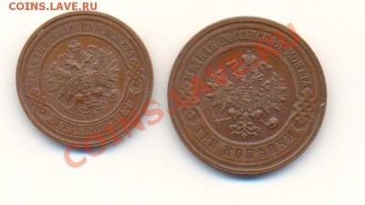 3 и 2 копейки 1916 г. до 05.06.2011 г. 20-00 мск - Scan3и2коп310511-2.JPG