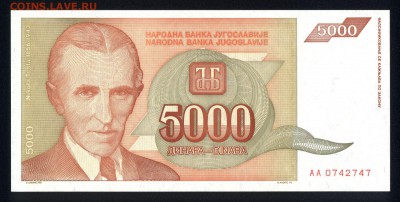 Югославия 5000 динар 1993 unc  11.01.19. 22:00 мск - 2