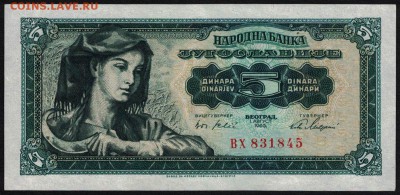 Югославия 5 динар 1965 unc 11.01.19. 22:00 мск - 2
