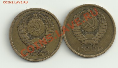 5 копеек 1979 - Изображение 2073