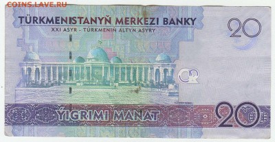 Туркменистан 20 манат 2012 год замещения 12.01.2019 21:00 - Туркменистан 20 манат 2012 год серия замещения (replacement) ZZ0248521!р