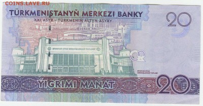Туркменистан 20 манат 2017 год замещения 12.01.2019 21:00 - Туркменистан 20 манат 2017 год серия замещения (replacement) ZZ0030100!р