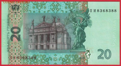 Украина 20 гривен 2011 unc 11.01.19. 22:00 мск - 1