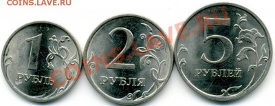 1,2 и 5 руб. 2010 СПМД - File0023
