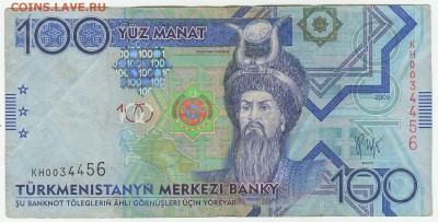 Туркменистан 100 манат 2009 год  замещения 12.01.2019 21:00 - Туркменистан 100 манат 2009 год серия замещения (replacement) КН0034456!а