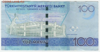 Туркменистан 100 манат 2017 год замещения 12.01.2019 21:00 - Туркменистан 100 манат 2017 год серия замещения (replacement) ZZ0266806!р