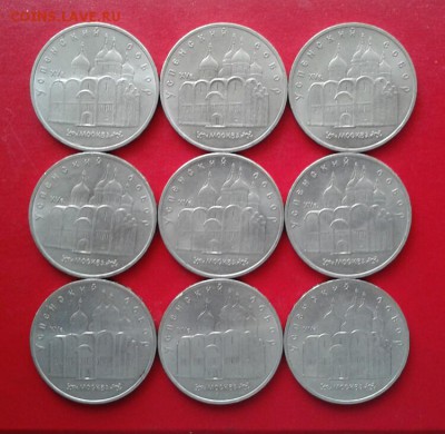9 монет Успенский Собор 5р 1990г. Низкий старт. до 10.01.19 - 2019-01-04 12.48.40