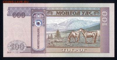 Монголия 100 тугриков 2014 unc 11.01.19. 22:00 мск - 1