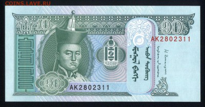 Монголия 10 тугриков 2014 unc  11.01.19. 22:00 мск - 2