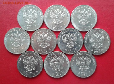 25р 2011г Сочи Горы, 10 монет одним лотом. до 10.01.19 - 2019-01-04 12.40.15