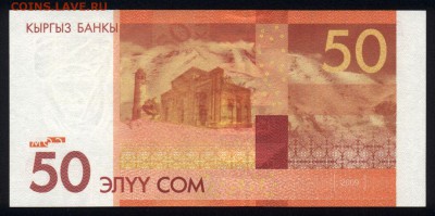 Киргизия 50 сом 2016 unc 11.01.19. 22:00 мск - 1