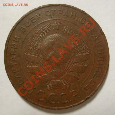 5 копеек 1924 разновид?, 3 коп 1938 разновид?.. - 1924 аверс