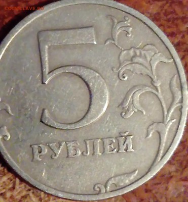 5 рублей 1997 года - Без имени-1