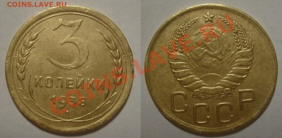 5 копеек 1924 разновид?, 3 коп 1938 разновид?.. - 3 коп 38
