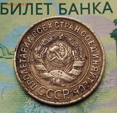 3коп. 1934г. до 08-01-2019г. - 20181005_110859-1