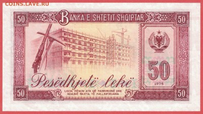 Албания 50 лек 1976 unc 11.01.19. 22:00 мск - 2