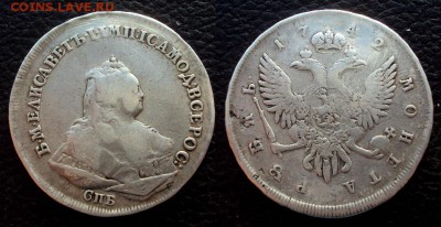 Рубли 1742 и 1753 на оценку - рубль 1742