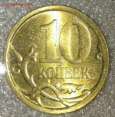 10 коп 2006 м+сп (маг+н.маг ) в блеске (8шт) до 08.01.19 - 20190105_015552-1