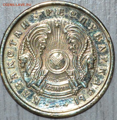 С РУБЛЯ Казахстан 50 тиын 1993 до 09.01.19 22 мск** - DSC_5587.JPG