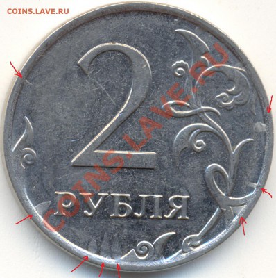 2 руб. 2010 (М) с вкраплениями - 4543wete