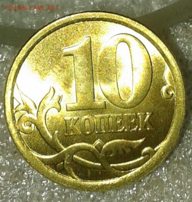 10 коп 2006 м+сп (маг+н.маг ) в блеске (8шт) до 08.01.19 - 20190105_022102-1