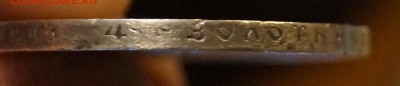 1 Рубль 1921 Полуточка до 7.01 - _DSC8836.JPG